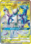 Arceus, Dialga et Palkia-GX 099/095 — Alter Genesis — Carte Pokémon Ja