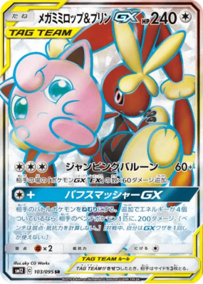 Méga-Lockpin et Rondoudou-GX 103/095 — Alter Genesis — Carte Pokémon J