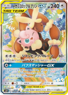 Méga-Lockpin et Rondoudou-GX 104/095 — Alter Genesis — Carte Pokémon J