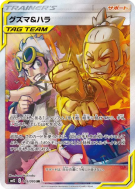 Guzma et Pectorius 105/095 — Alter Genesis — Carte Pokémon Japonaise