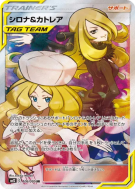 Cynthia et Percila 106/095 — Alter Genesis — Carte Pokémon Japonaise