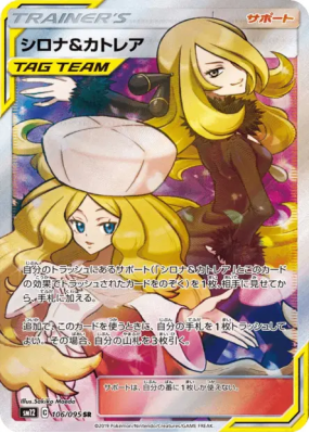 Cynthia et Percila 106/095 — Alter Genesis — Carte Pokémon Japonaise
