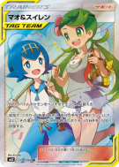 Barbara et Néphie 107/095 — Alter Genesis — Carte Pokémon Japonaise