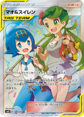 Barbara et Néphie 107/095 — Alter Genesis — Carte Pokémon Japonaise