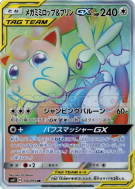 Méga-Lockpin et Rondoudou-GX 114/095 — Alter Genesis — Carte Pokémon J
