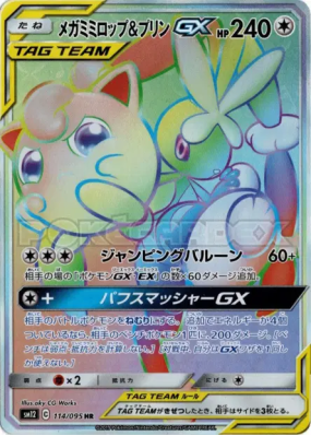 Méga-Lockpin et Rondoudou-GX 114/095 — Alter Genesis — Carte Pokémon J