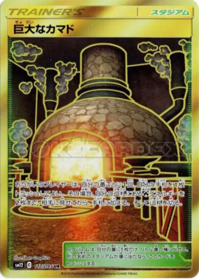 Âtre Géant 117/095 — Alter Genesis — Carte Pokémon Japonaise