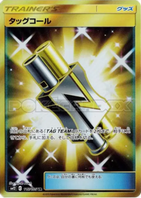 Appel aux Escouades 115/095 — Alter Genesis — Carte Pokémon Japonaise