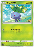 Mystherbe 001/049 — Dream League — Carte Pokémon Japonaise