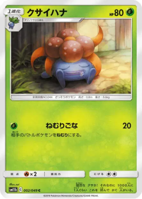 Ortide 002/049 — Dream League — Carte Pokémon Japonaise