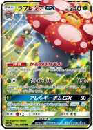 Rafflesia-GX 003/049 — Dream League — Carte Pokémon Japonaise
