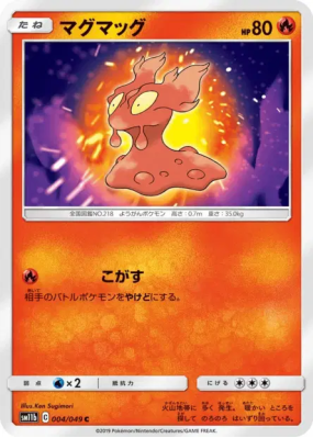 Limagma 004/049 — Dream League — Carte Pokémon Japonaise