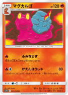 Volcaropod 005/049 — Dream League — Carte Pokémon Japonaise
