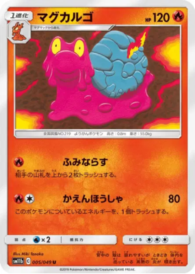 Volcaropod 005/049 — Dream League — Carte Pokémon Japonaise