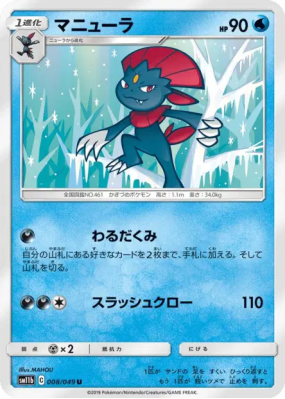 Dimoret 008/049 — Dream League — Carte Pokémon Japonaise