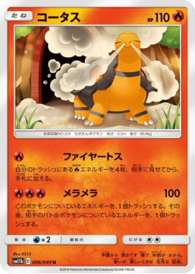 Chartor 006/049 — Dream League — Carte Pokémon Japonaise