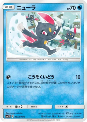 Farfuret 007/049 — Dream League — Carte Pokémon Japonaise