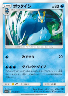 Prinplouf 010/049 — Dream League — Carte Pokémon Japonaise