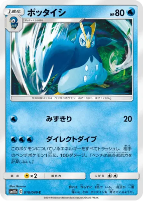 Prinplouf 010/049 — Dream League — Carte Pokémon Japonaise