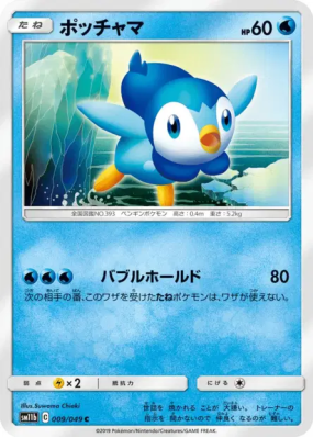Tiplouf 009/049 — Dream League — Carte Pokémon Japonaise