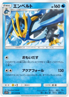 Pingoléon 011/049 — Dream League — Carte Pokémon Japonaise
