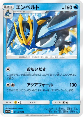 Pingoléon 011/049 — Dream League — Carte Pokémon Japonaise