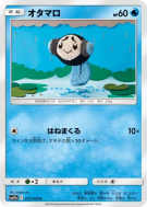 Tritonde 012/049 — Dream League — Carte Pokémon Japonaise