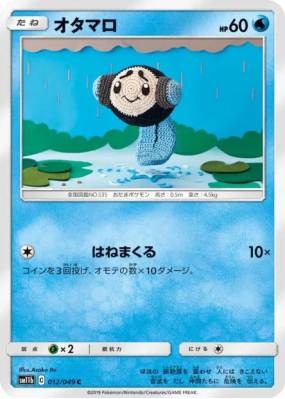 Tritonde 012/049 — Dream League — Carte Pokémon Japonaise