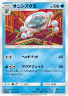 Tarenbulle 015/049 — Dream League — Carte Pokémon Japonaise
