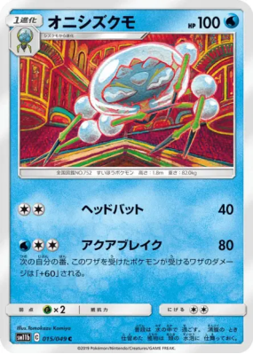 Tarenbulle 015/049 — Dream League — Carte Pokémon Japonaise