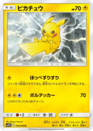 Pikachu 016/049 — Dream League — Carte Pokémon Japonaise