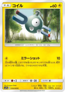 Magnéti 018/049 — Dream League — Carte Pokémon Japonaise