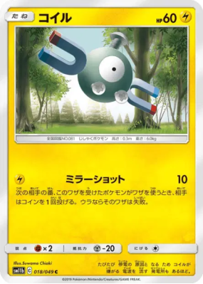 Magnéti 018/049 — Dream League — Carte Pokémon Japonaise