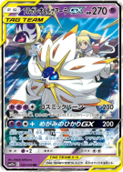 Solgaleo et Lunala-GX 020/049 — Dream League — Carte Pokémon Japonaise