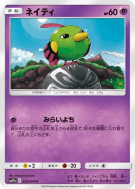 Natu 023/049 — Dream League — Carte Pokémon Japonaise