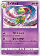 Xatu 024/049 — Dream League — Carte Pokémon Japonaise