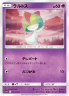 Tarsal 025/049 — Dream League — Carte Pokémon Japonaise