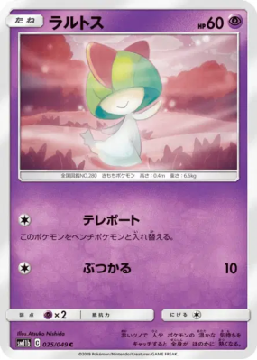 Tarsal 025/049 — Dream League — Carte Pokémon Japonaise