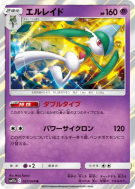 Gallame 027/049 — Dream League — Carte Pokémon Japonaise