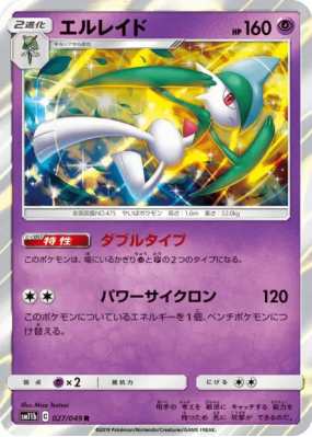 Gallame 027/049 — Dream League — Carte Pokémon Japonaise
