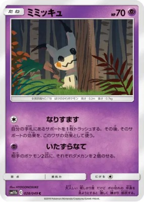 Mimiqui 028/049 — Dream League — Carte Pokémon Japonaise