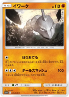 Onix 029/049 — Dream League — Carte Pokémon Japonaise
