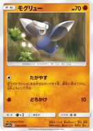 Rototaupe 030/049 — Dream League — Carte Pokémon Japonaise