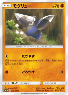 Rototaupe 030/049 — Dream League — Carte Pokémon Japonaise