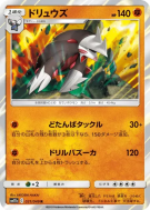 Minotaupe 031/049 — Dream League — Carte Pokémon Japonaise