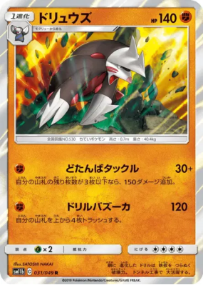 Minotaupe 031/049 — Dream League — Carte Pokémon Japonaise