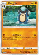 Batracné 032/049 — Dream League — Carte Pokémon Japonaise