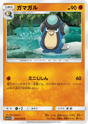 Batracné 032/049 — Dream League — Carte Pokémon Japonaise