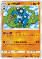 Crapustule 033/049 — Dream League — Carte Pokémon Japonaise