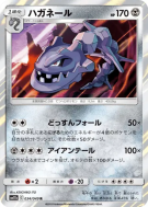 Steelix 034/049 — Dream League — Carte Pokémon Japonaise